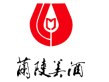 兰陵美酒