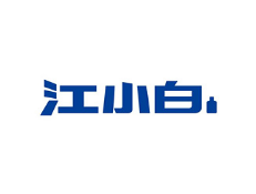 江小白