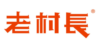 老村长
